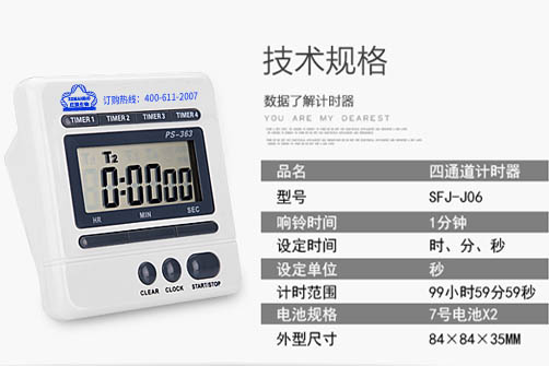 計(jì)時(shí)器.jpg