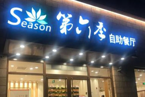 微信第六餐廳.jpg